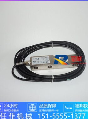 西安新惠压式称重传感器XYL-2-100 200 300 500 800kg 1 1.5 2 3T