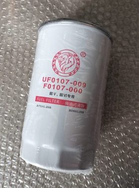 UF0107-009柴油滤芯 1105010W6000 适配 江淮柴油滤清器F0107-000