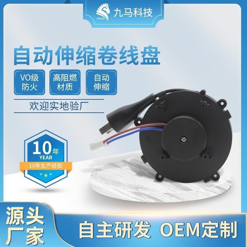 工厂直供自动家电伸缩卷线盘小型电线收线器U器械伸缩卷线器