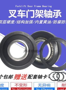 叉车门架滚轮轴承CG92310T 10310RT 780310 80711K 80711Y叉车轴