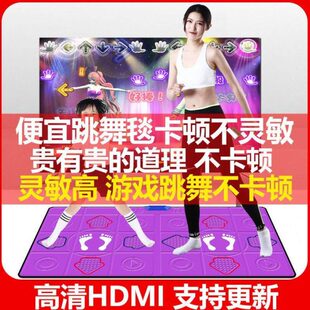 宏太无线双人家用跳舞机跳舞毯游戏机电视专用体感手舞足蹈跑步