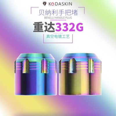 适用24款阿普利亚srmax250 GT 春风250SR 改装车把堵平衡端GTS300