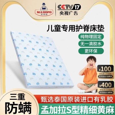 S型精细黄麻乳胶儿童床垫婴儿无胶水防螨青少年榻榻米定制折叠,住宅家具,乳胶床垫,淘宝优惠券,粉丝福利购,淘宝优惠卷