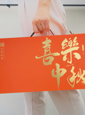 2022a橙中秋月饼包装盒定制6粒8粒80g100克150g流心鲜肉月饼礼盒