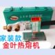 金叶热熔机家装 32家用水管热熔器ppr热融焊接不沾模头水电工程机