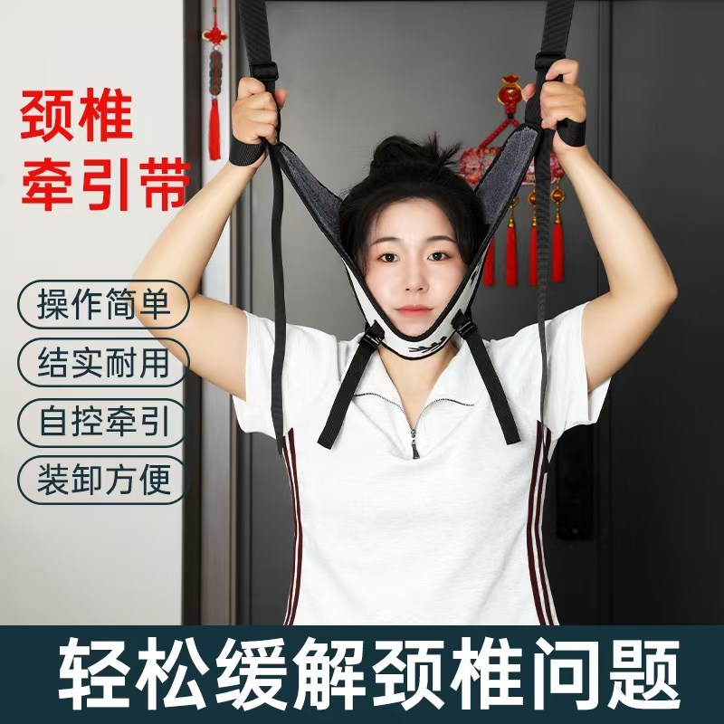 家用颈椎牵引带吊带颈椎单杠悬挂牵引带颈部N吊脖子拉伸器悬吊神