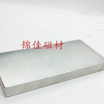 N38长方形强磁100X50X10mm稀土永磁王钕铁硼强磁100*50*10mm磁钢