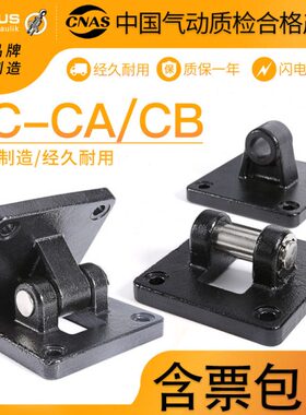 后单耳双耳底座CA/CB/32/40/50/63/80/100/125SC标准气缸安装附件
