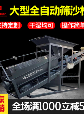 新型全自动大型50型滚筒震动式筛沙机2F03080振动移动式砂石分离