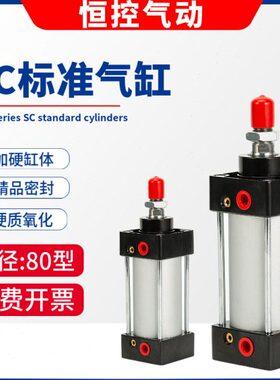 大推力标准气动气缸SC80*25-50X75X100/125/150/175/200/250/300