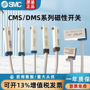 亚德客CMSG/CMSJ/CMSE/CMSH/DMSG/DMSH/DMSJ-020/N/P磁性开关DMSE