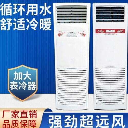 水暖空调柜机家用水温水冷井水空调扇5匹8P168管风机盘管冷暖两用