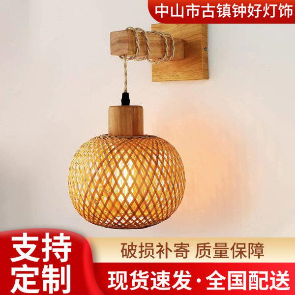 复古日式木制足球农舍乡村室内背景墙壁灯具竹编床头壁灯餐厅藤灯