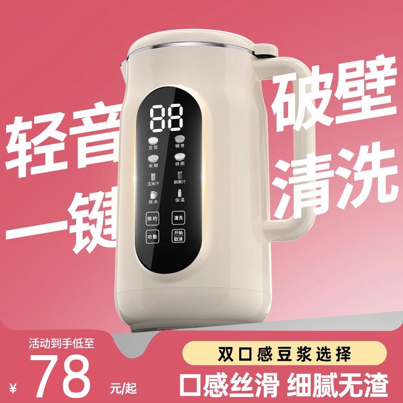 德国2025新款k多功能破壁机静音家用全自动免煮榨汁一体小型豆浆