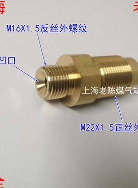 M22X1.5正丝外丝转M16X1.5反丝外丝铜连接头 M16反牙外丝M22外丝