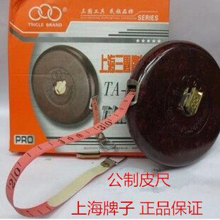 正品三圈牌皮尺布卷尺测量尺卷尺10米15米20m30米50米100米卷尺