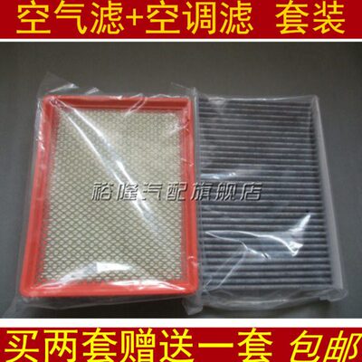 适配逸动 悦翔V3V5V7CS35/CS75/CX20空气滤芯空调格滤清器空滤