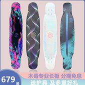 木毒长板DIVA专业板女子DC平花入门初学者电镀镭射代步公路板滑板