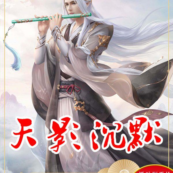 传世单机版 传奇世界PC服务端 天影沉默特色三大陆版本 一键安装