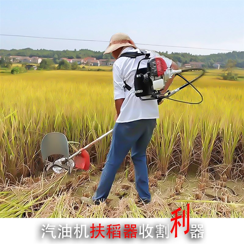 汽油割草机扶草架扶草器扶v禾器多功能稻谷通用汽油除草机扶稻器