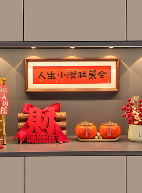 玄关摆件乔迁之喜新居布置装x饰客厅旺宅搬家礼物入宅仪式用品全