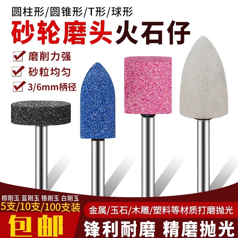 火石仔小砂轮磨头3/n6mm金刚石砂轮电钻磨机内磨头金属抛光打磨头