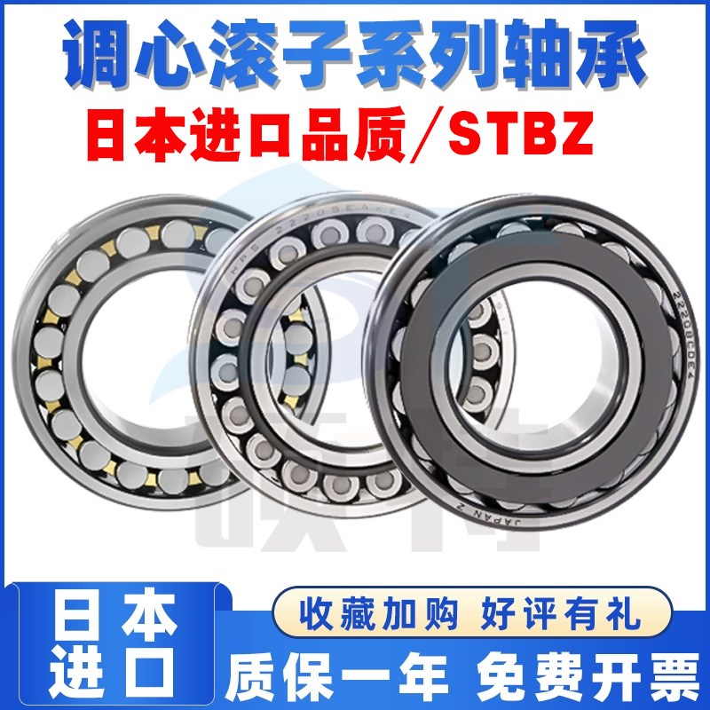 瑞典进口调心滚子轴承22209 22210 22211 2N2212E EK/C3 C