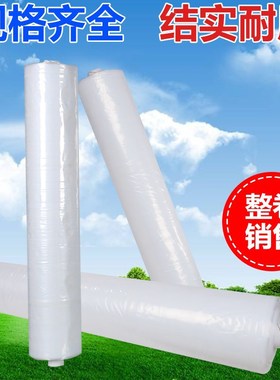2345米宽大棚膜n塑料薄膜透明加厚农用白膜防水塑料布保温无滴膜
