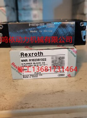 力士乐滑块/R162381322/直线导轨  精密气动设备配件