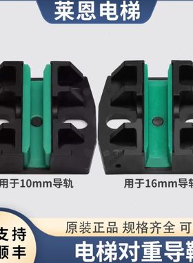 适用蒂森电梯SG12/SG13对重导靴靴衬空心TD56导轨主副轨导靴16mm