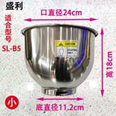 7升鲜奶搅拌机配件 包邮 打蛋球 和面机 不锈钢料桶奶油机桶 盛利5