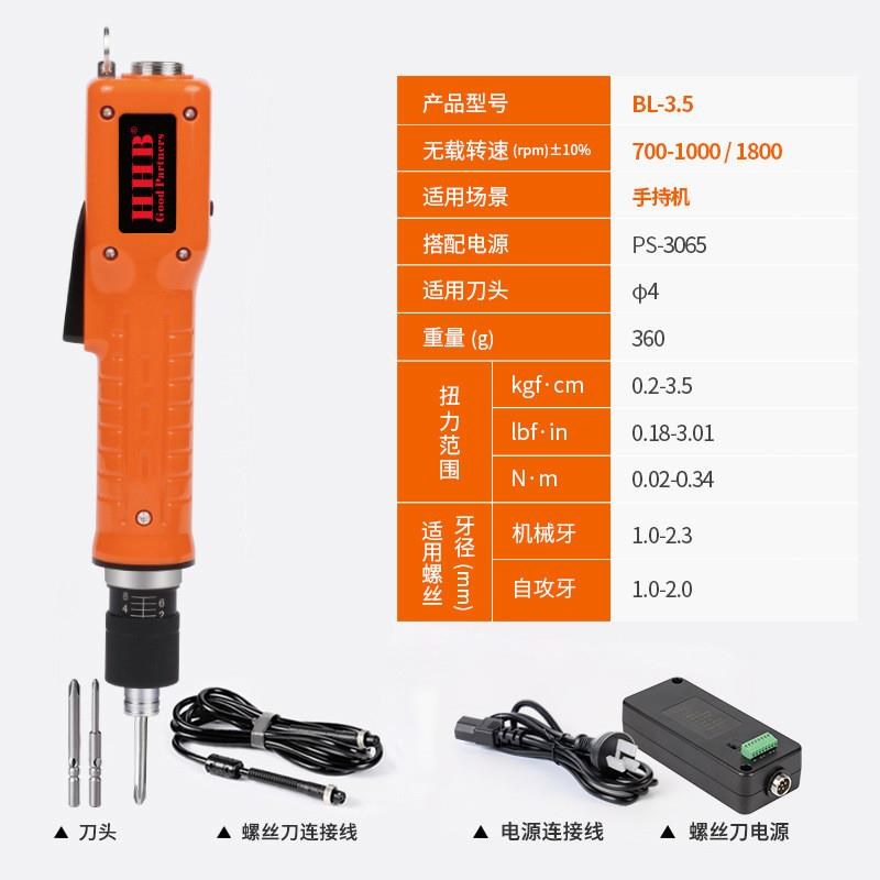 BL无刷电动螺丝刀手持u电动工具全自动电批大扭力可调工业级