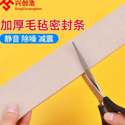 自粘毛毡隔音胶条门窗密封条衣柜防异响窗户缝隙挡风神器车用静音,基础建材,密封条,淘宝优惠券,粉丝福利购,淘宝优惠卷