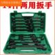 14件套开口梅花两用扳手五金汽机修家用工具电泳黑色呆口扳手大全