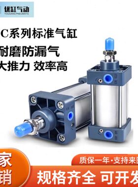 标准气缸SC32/40/50/63/80/100亚德客型尺寸多规格长行程小型气动