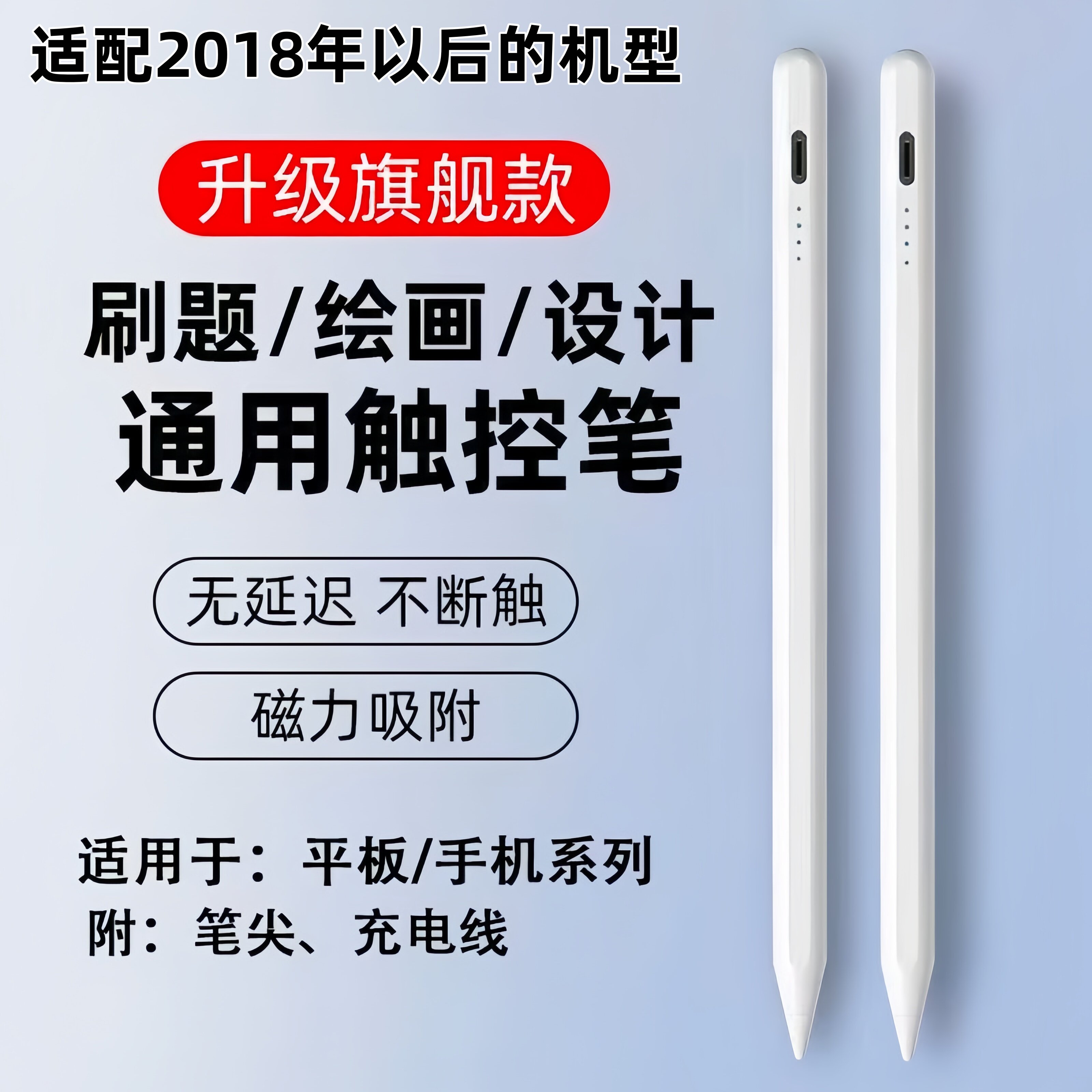 华强北iPad电容笔可磁吸防误触适用苹果平板iPad11触控笔air7平替