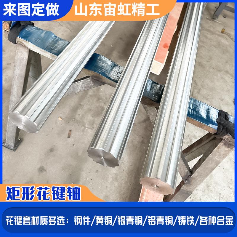不锈钢316L花键轴42crmo大型机械传动非标齿轮轴8齿矩形花键轴