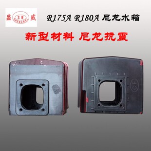 单缸柴油机 R175A尼龙水箱 常柴R180A 6匹 8马力 拖拉机农机配件