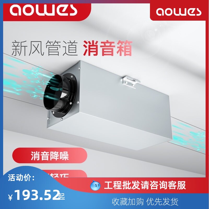空调全热新风系统管道风机通风管道金属消音器消音箱主机降噪隔音