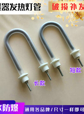 包邮 迷你4寸6寸小太阳石英管取暖发热管取暖器配件 U型灯管