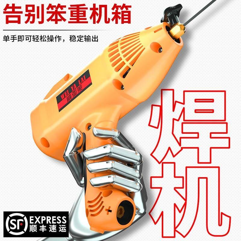 手持电焊机220v家用便捷式微型手提一体小型万能迷你智能电焊神器