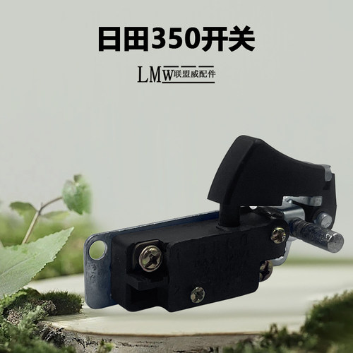 日田LG355切割机开关355钢材切割机电源开关350切割机开关配件