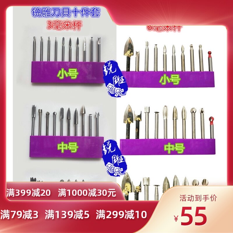 电动木雕根雕刻刀核雕铣刀6mm钻头木刻木工打磨3mm雕刻工具套装