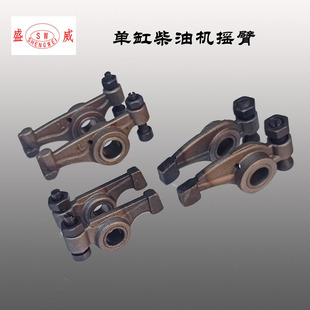 常柴 常发 单缸柴油机配件  R175A/S195/L28/1125/YM32 气门摇臂