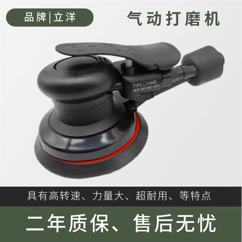 【干磨机】立洋5寸6寸工业气动打磨机汽车打蜡抛光机高转速干磨机
