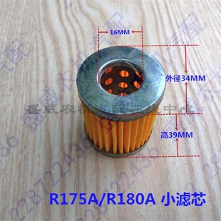 单缸柴油机配件 常柴/全柴/四方 R175A/R180A 柴油滤芯 机油网