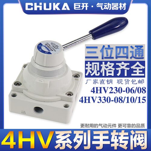 巨开CHUKA手动阀手转阀4HV230-08 4HV330-10 4HV330-15气动手扳阀