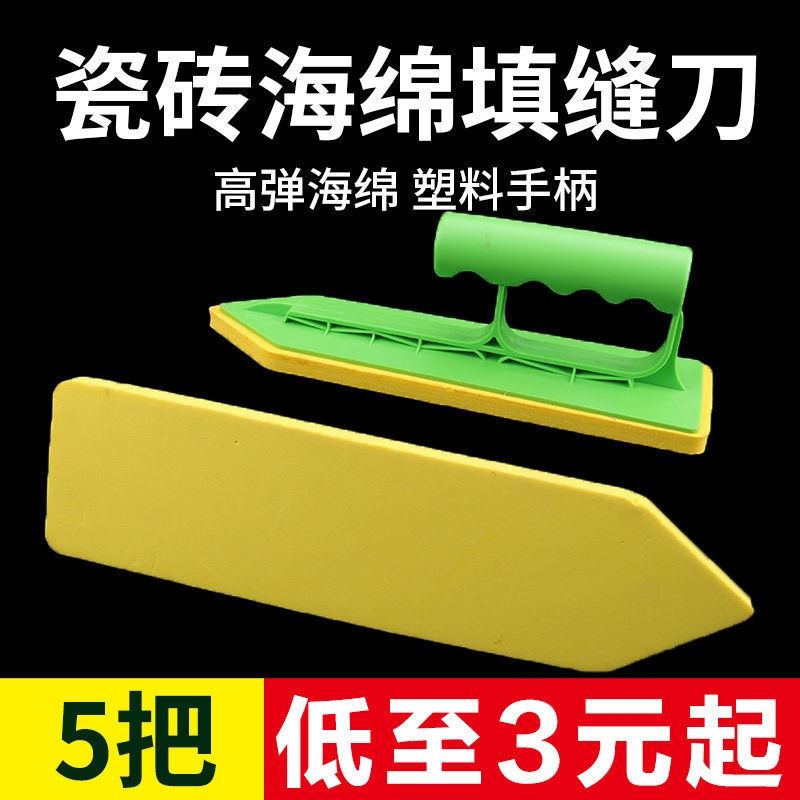 海绵推镘刀抹子刮板刮腻子大白马服装加工设备