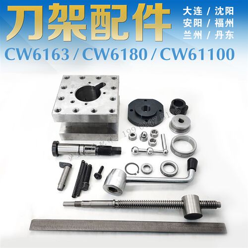 CW6163大连安阳兰州福州车床CW6180刀架机床配件刀架丝杆螺母法兰