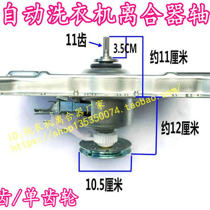 海尔洗衣机离合器XQB70-M918\XQB70-728E减速离合器轴0030805973